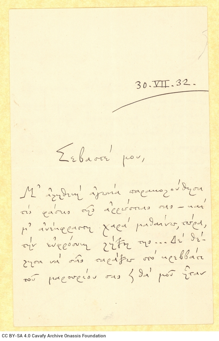 Handwritten letter by Napoleon Lapathiotis to Cavafy in a bifolio with notes on the first and third pages. The author express