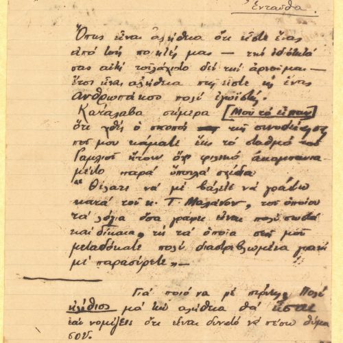 Handwritten letter by Ilias Gkanoulis to Cavafy on the recto of two sheets. The author expresses himself negatively about Cav