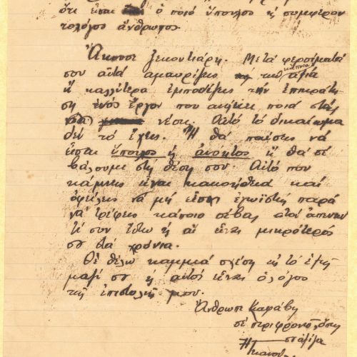 Χειρόγραφη επιστολή του Ηλία Γκανούλη προς τον Καβάφη στο recto δύο φύ�