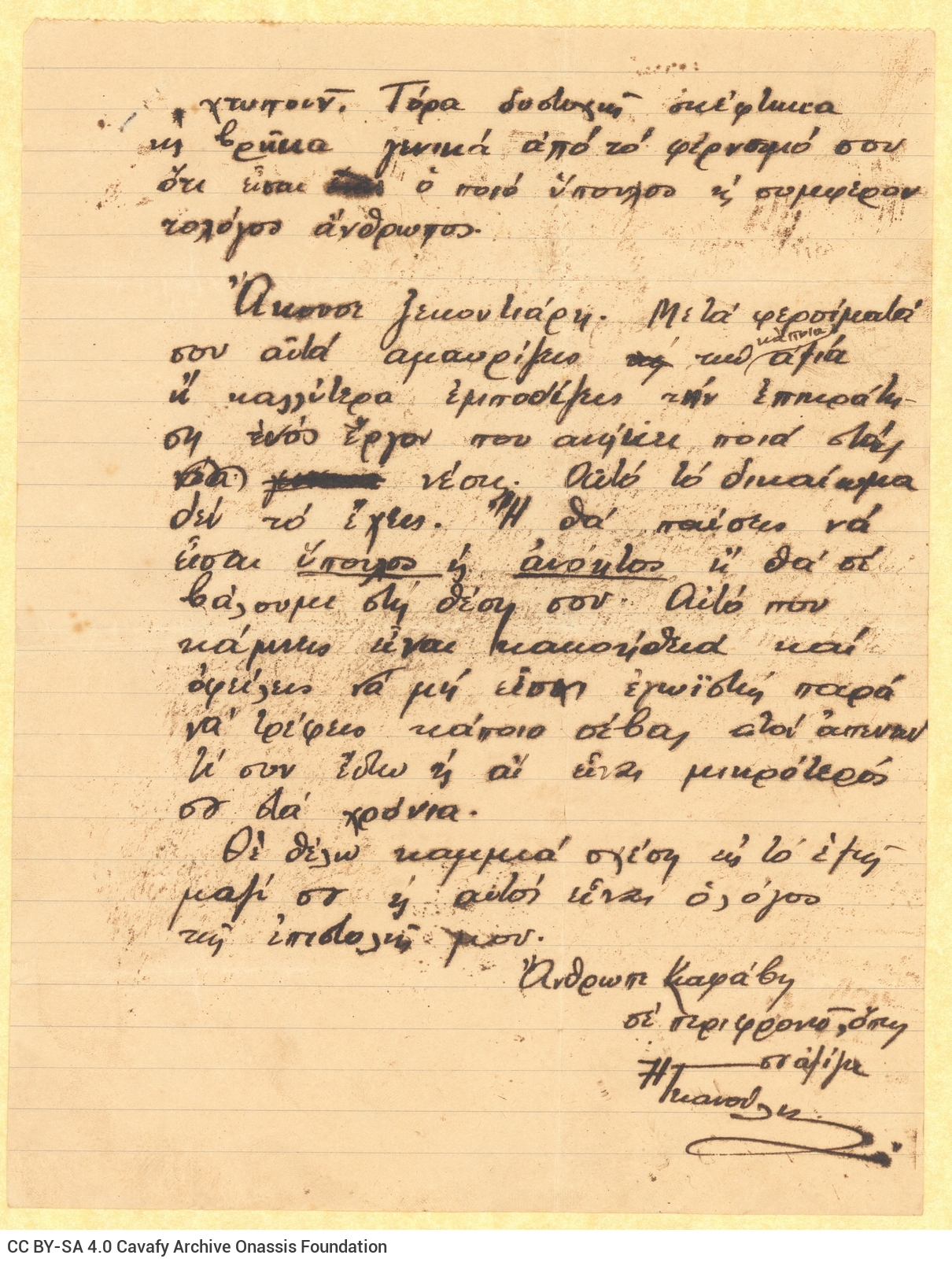 Handwritten letter by Ilias Gkanoulis to Cavafy on the recto of two sheets. The author expresses himself negatively about Cav