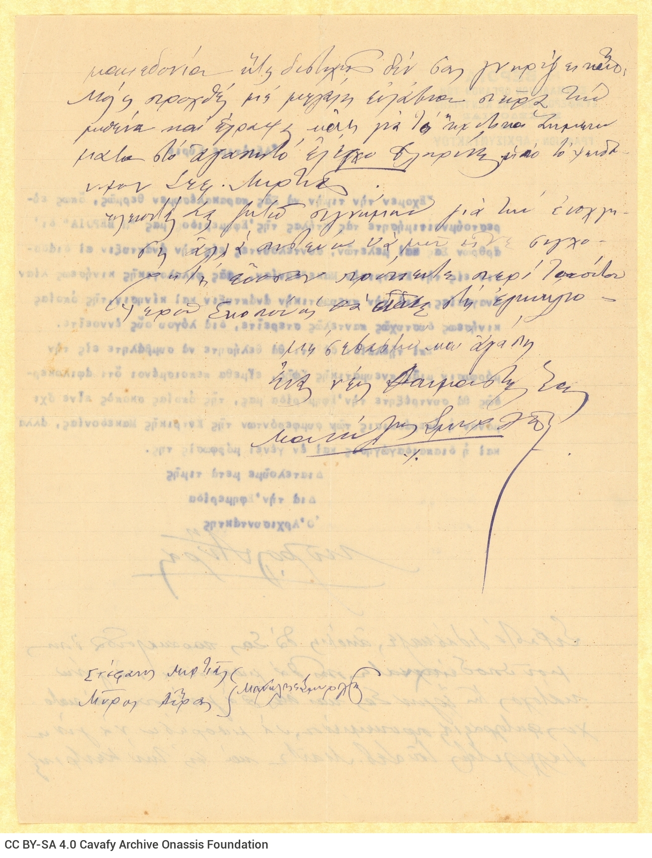 Typewritten letter with a handwritten addition by Myros Avras/Manolis Smyrlis to Cavafy on both sides of a sheet. In the firs