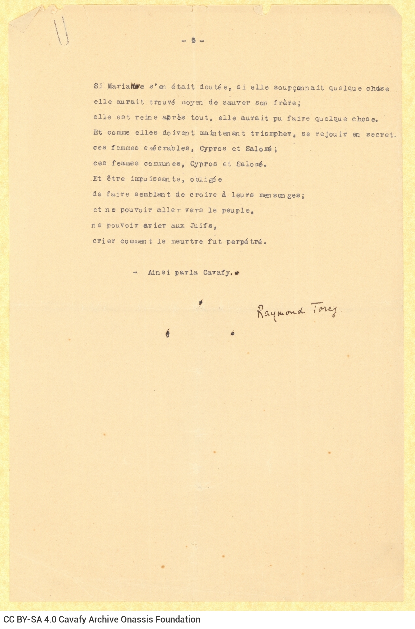 Δακτυλόγραφο κείμενο του Ραιμόν Τορσύ (Raymond Torcy) στο recto πέντε φύλλων, 