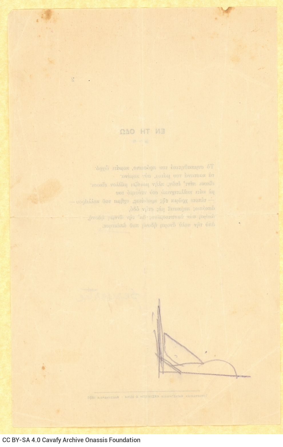Printed broadsheet of the poem "In the Street". Handwritten note in French, in the margin; sheet number "2". Date indicati