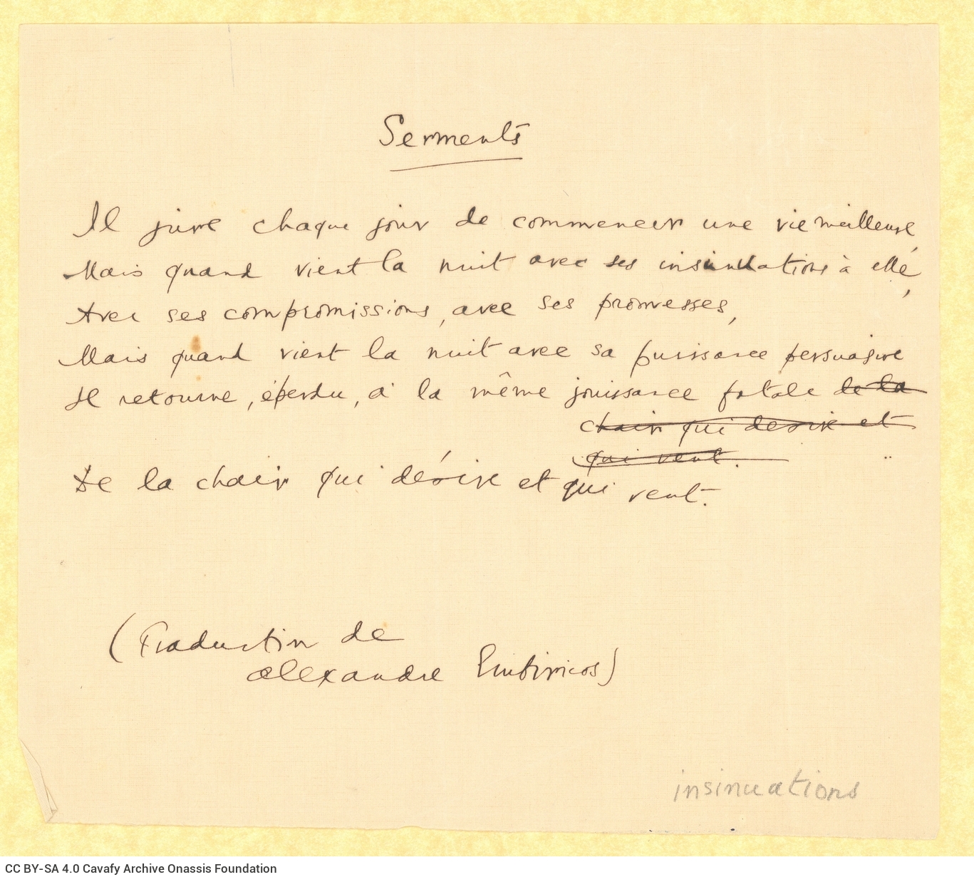 Χειρόγραφη γαλλική μετάφραση του ποιήματος «Ομνύει». Διαγραφές κα