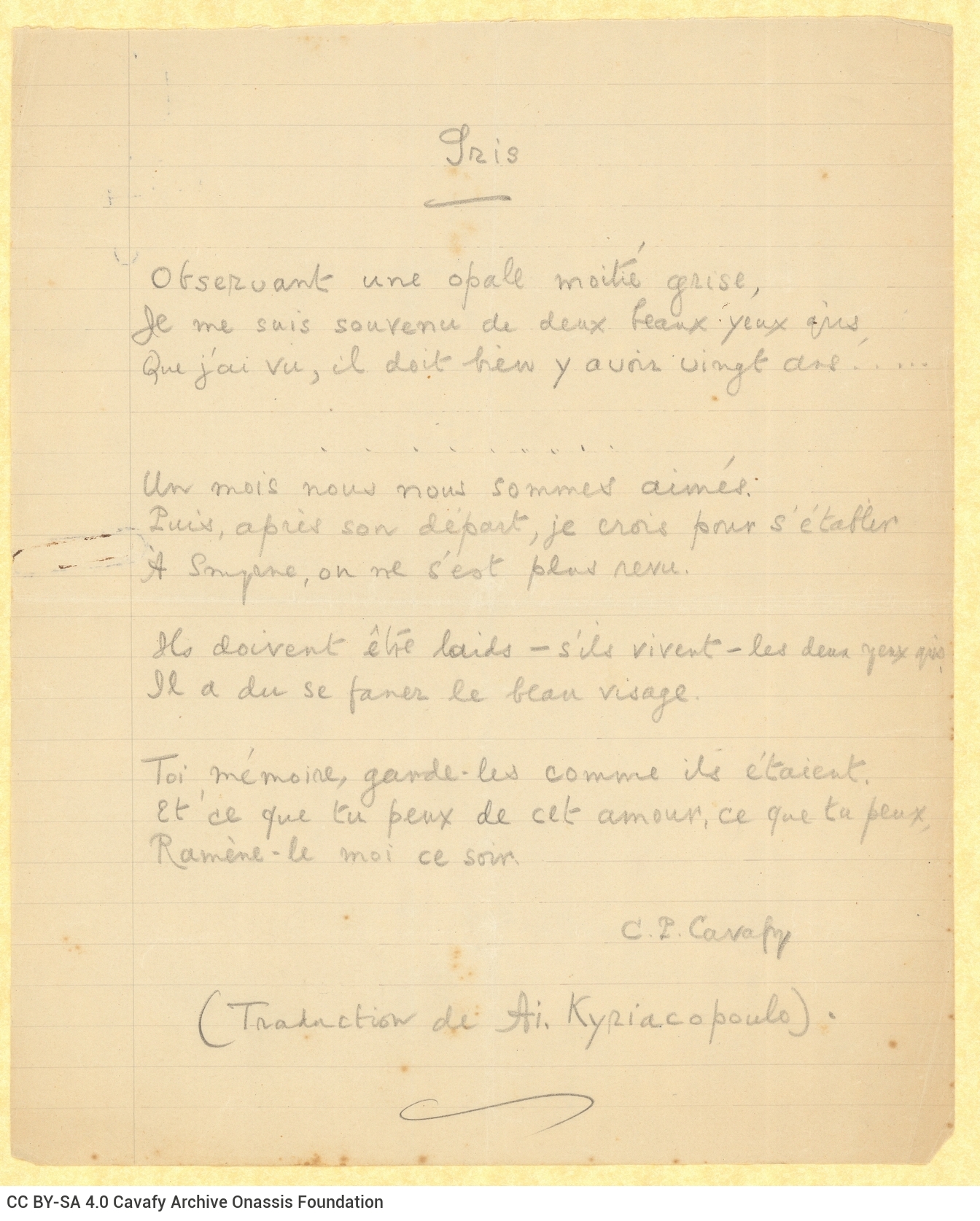 Χειρόγραφη γαλλική μετάφραση του ποιήματος «Γκρίζα». Στο τέλος του �