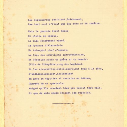 Δακτυλόγραφες γαλλικές μεταφράσεις ποιημάτων του Καβάφη στη μία όψ�
