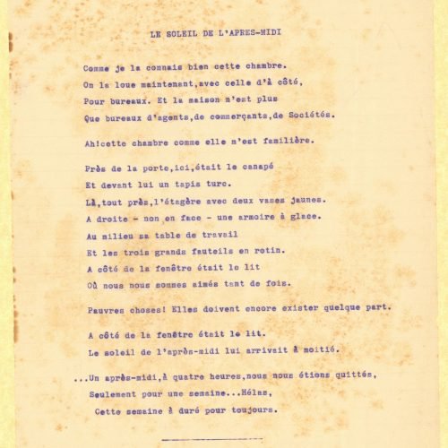 Δακτυλόγραφες γαλλικές μεταφράσεις ποιημάτων του Καβάφη στη μία όψ�