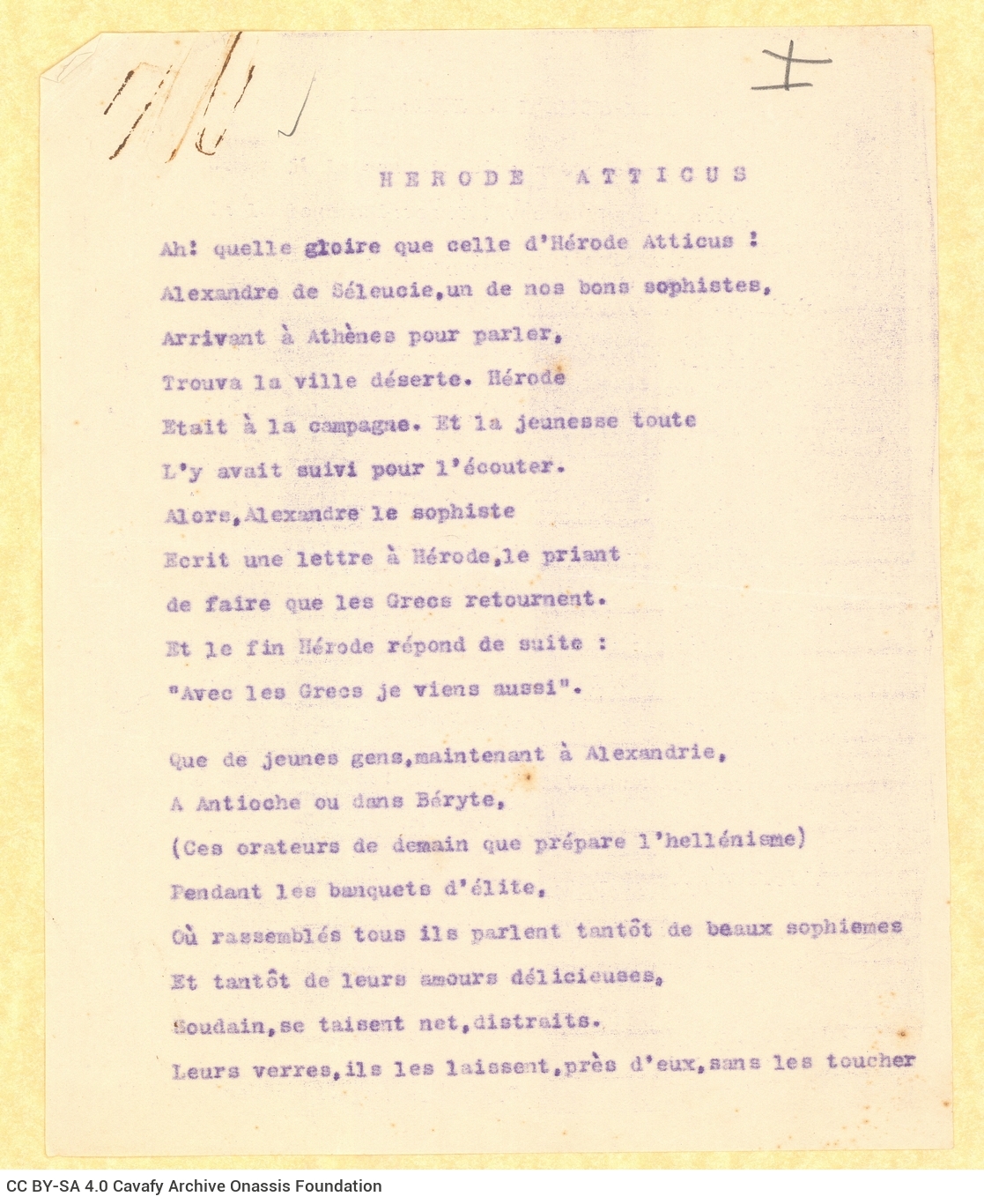 Δακτυλόγραφες γαλλικές μεταφράσεις ποιημάτων του Καβάφη («De la Boutique»