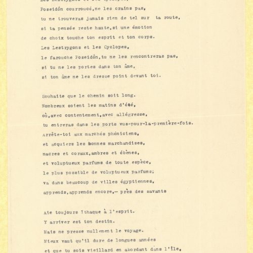 Δακτυλόγραφα μεταφρασμένα ποιήματα του Καβάφη στα γαλλικά («Au mois d’A