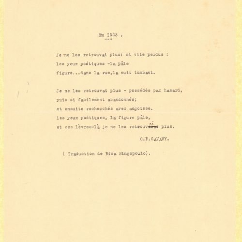 Δακτυλόγραφες γαλλικές μεταφράσεις των ποιημάτων «Εν τη οδώ» και «Μ