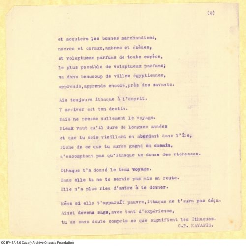Typewritten French translations of poems by Cavafy on seven sheets. Some are found in more than one copies.