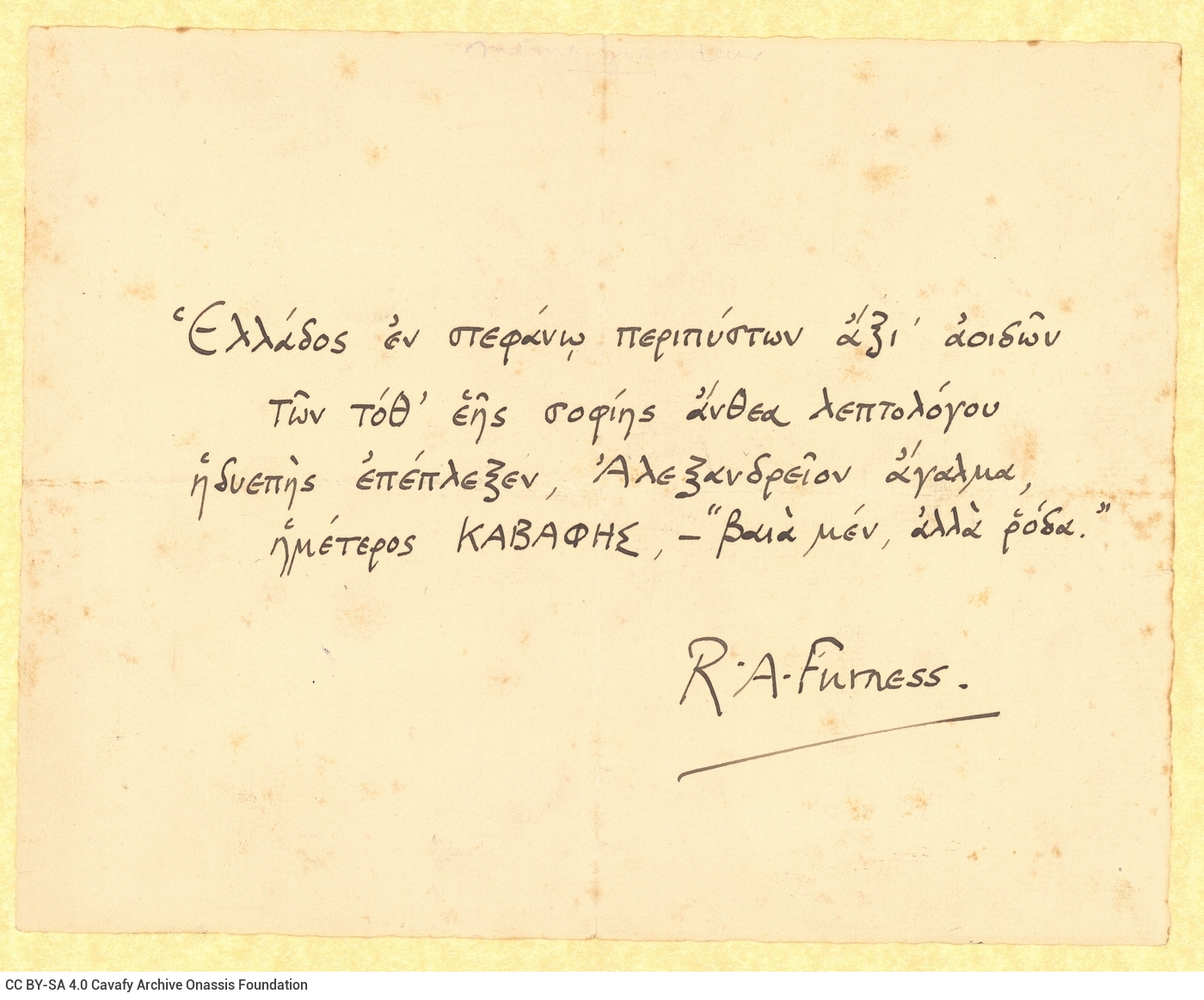 Χειρόγραφο επίγραμμα του Ρ. Α. Φέρνες (R. A. Furness) για τον Καβάφη.