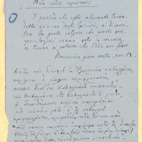 Handwritten poems ("Apo tous protous", "Laoura", "Oi Laoures kai i Veatrikes", "Vaucluse") on one side of two sheets. Handwri