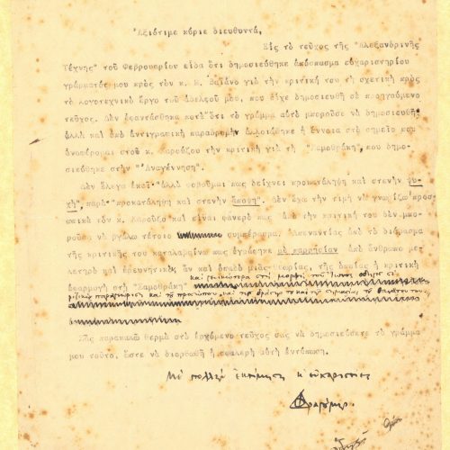 Typewritten letter by Filippos Dragoumis to the journal *Alexandrini Techni*. The author refers to a letter of his to Marios 