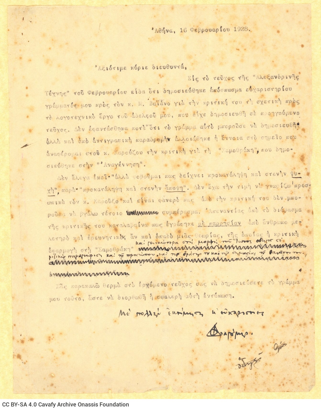 Typewritten letter by Filippos Dragoumis to the journal *Alexandrini Techni*. The author refers to a letter of his to Marios 