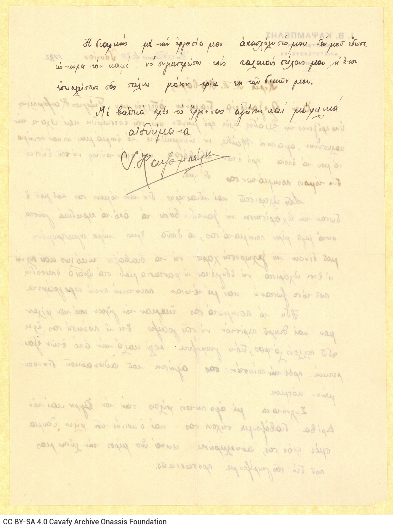 Χειρόγραφη επιστολή του Ι. Β. Καψαμπέλη προς τον Καβάφη, στις δύο όψε�
