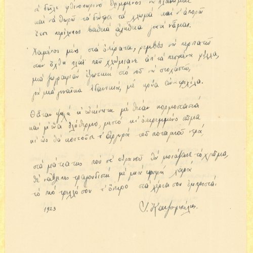 Χειρόγραφη επιστολή του Ι. Β. Καψαμπέλη προς τον Καβάφη, στις δύο όψε�
