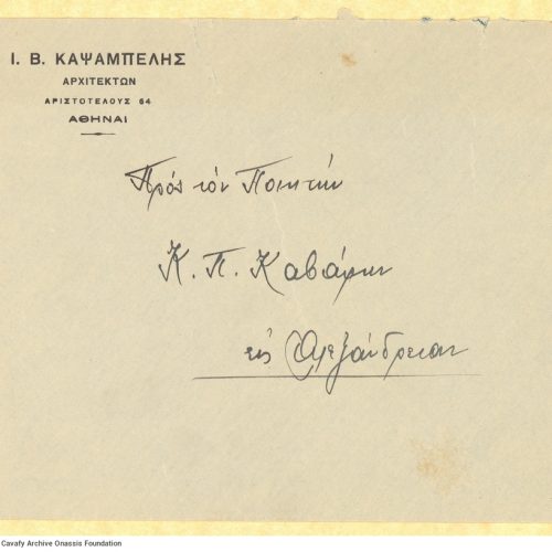 Handwritten letter by I. V. Kapsampelis to Cavafy on both sides of a sheet. He expresses admiration for Cavafy's work; refere