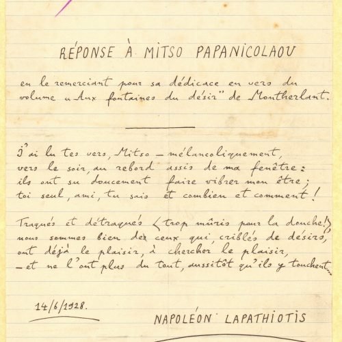 Χειρόγραφο ποίημα του Ναπολέοντα Λαπαθιώτη στα γαλλικά. Σύμφωνα με �