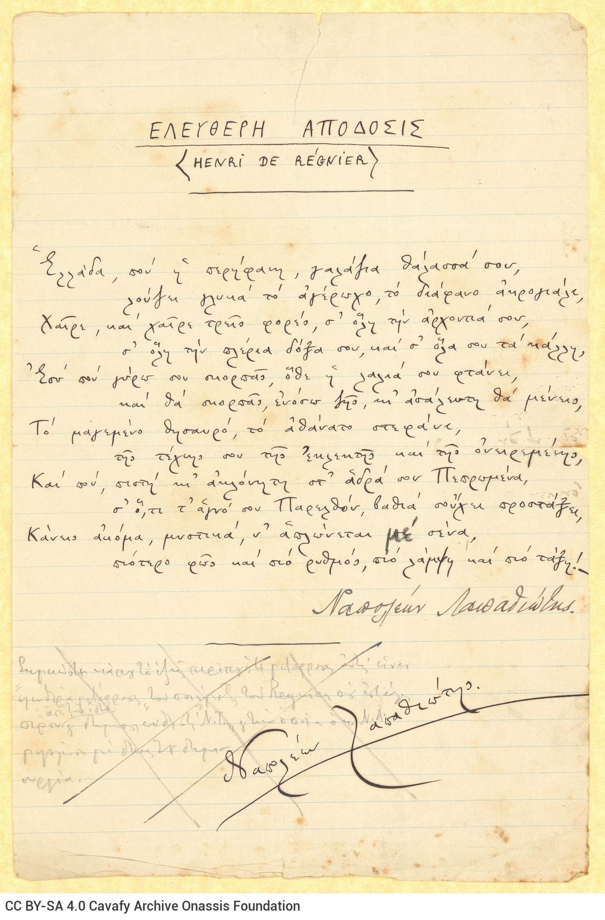Handwritten poem and note in the margin. The main text, as is clarified in the note, is a translation of Henri de Régnier's 