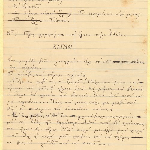 Handwritten text in three parts with separate titles ("Paramythi", "Dialogos", "Kaimoi"), on one side of two numbered sheets.