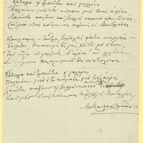 Manuscript of the poem "Tragoudia tou paliou kairou". The title is followed by the mark "I"and number "1" is written in penci