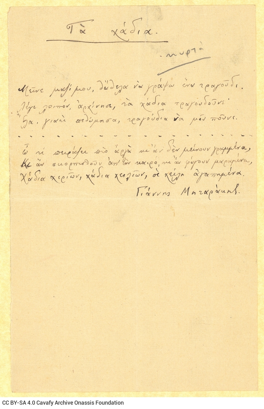 Handwritten poem ("Ta hadia"). Note in pencil in the margin (possibly addressed to the publisher).