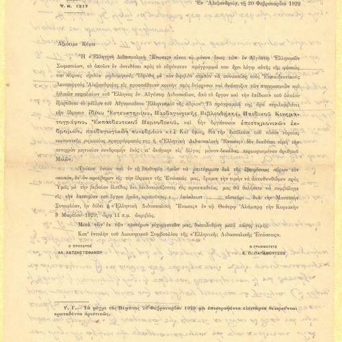 Handwritten part of an essay by E. P. Papanoutsos on the recto of eight numbered sheets. It is mentioned, in the first sheet,