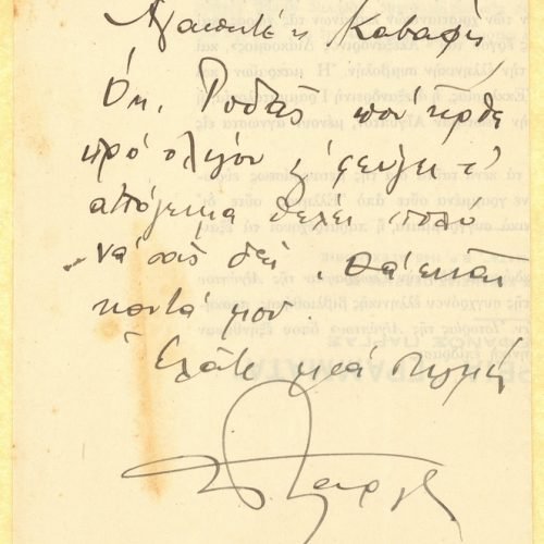 Handwritten note by Stefanos Pargas (Nikos Zelitas) to Cavafy regarding [M.] Rodas. The text is on the verso of a printed doc
