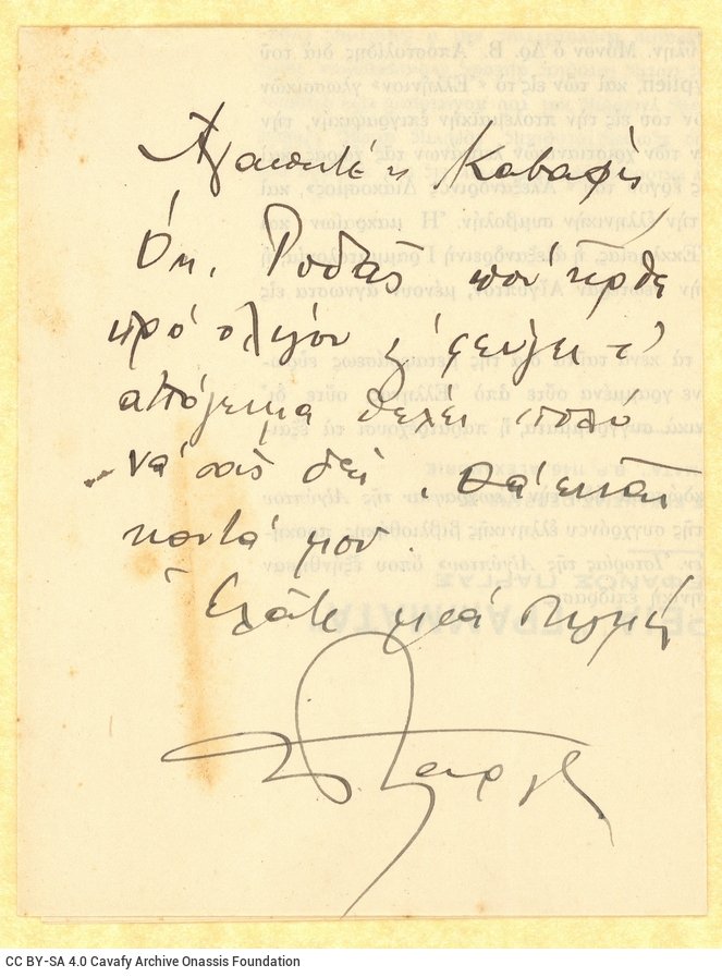 Handwritten note by Stefanos Pargas (Nikos Zelitas) to Cavafy regarding [M.] Rodas. The text is on the verso of a printed doc