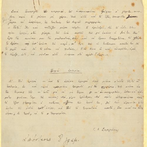 Handwritten poems by G. A. Saregiannis ("O psaras", "Trochies epithymias"). Cancellations and emendations. Note in the margin