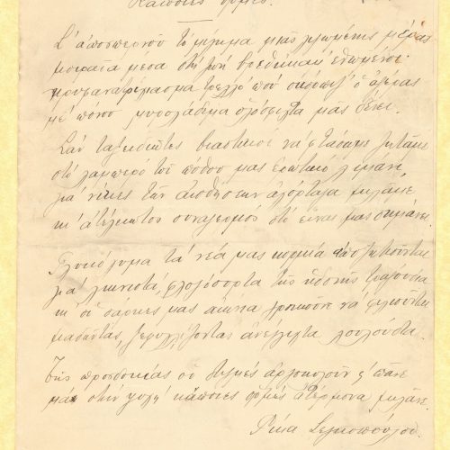 Two handwritten poems by Rica Singopoulo ("Optasia", "Kapoies ormes") on one side of a sheet folded in a bifolio. Numbers "1"