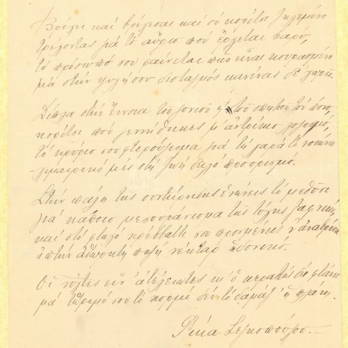 Handwritten poem by Rica Singopoulo ("Prosmoni"). "β'"noted in pencil in the margin.