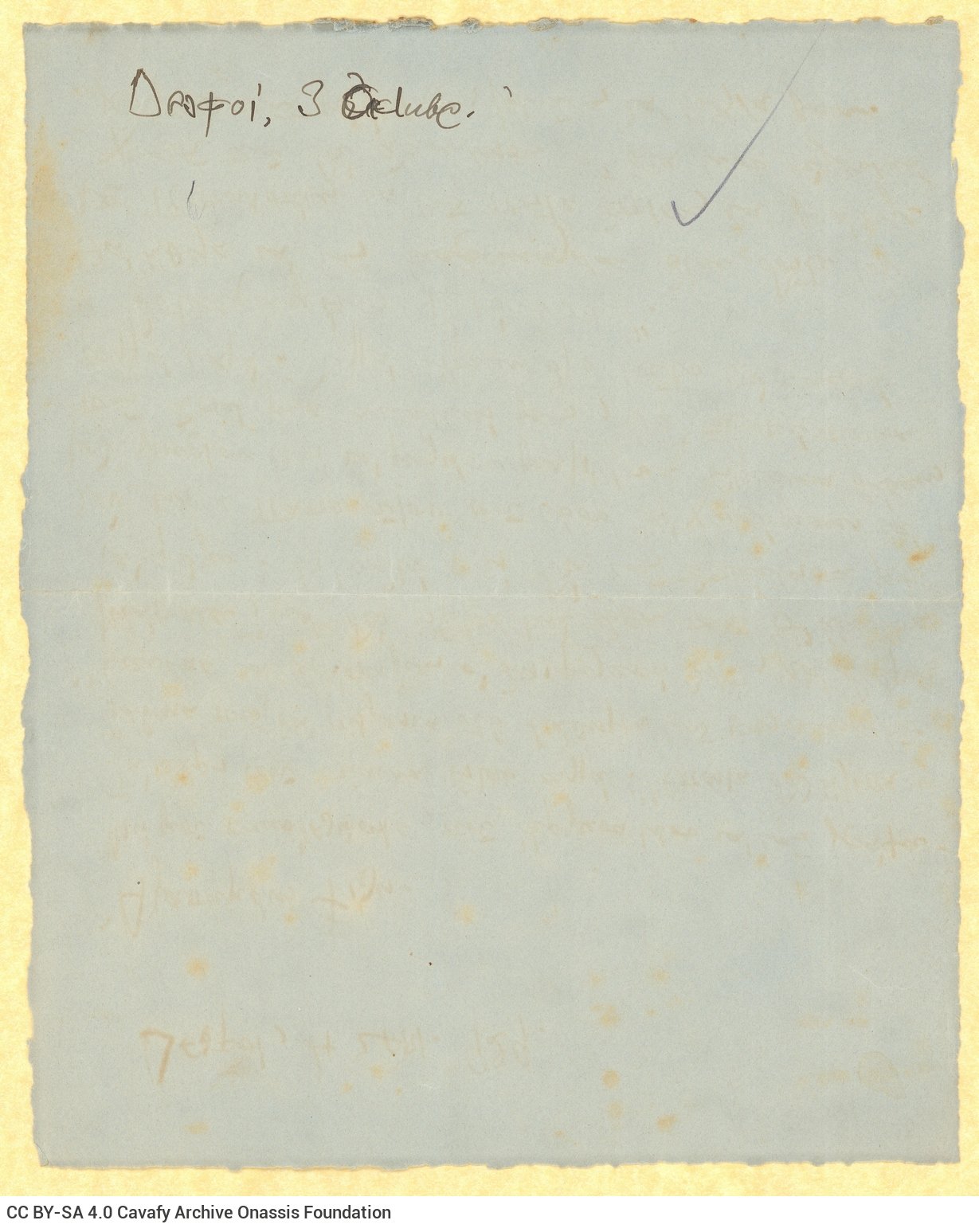 Handwritten letter by Angelos Sikelianos, possibly to Rica Singopoulo, on the recto of two sheets. Reference to individuals l