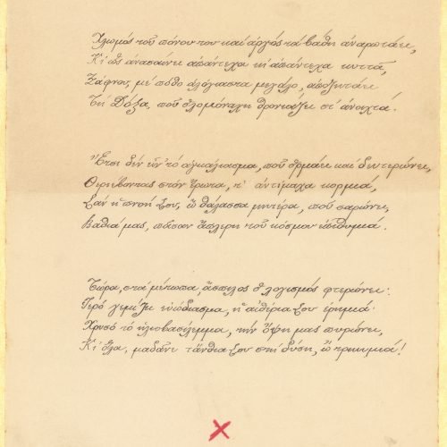 Handwritten text on one side of fourteen numbered large-size sheets. It is a poem by Angelos Sikelianos and an introductory e