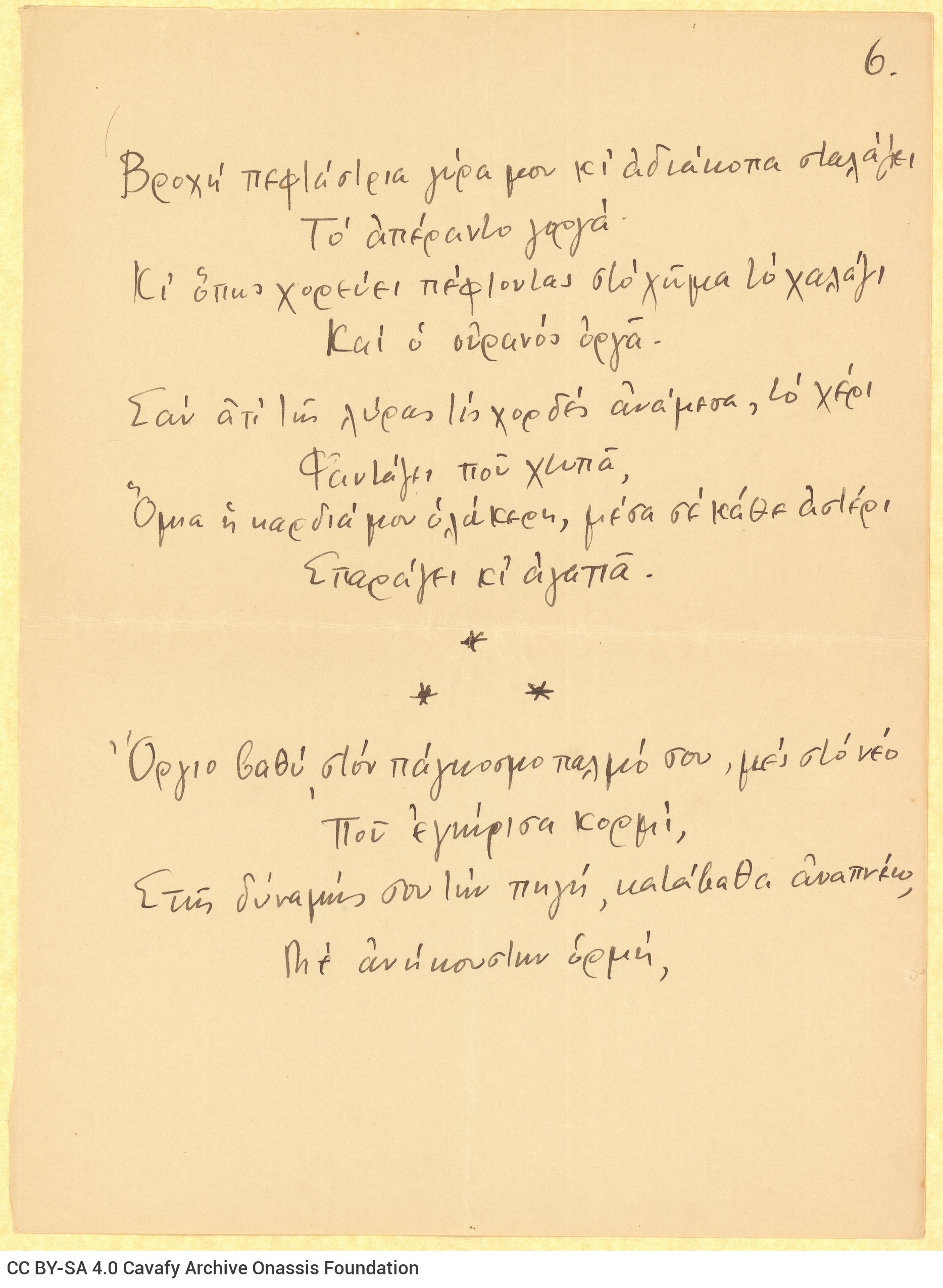 Handwritten poem by Angelos Sikelianos ("Ymnos tou megalou Nostou") on one side of seven numbered large-size sheets. The poet