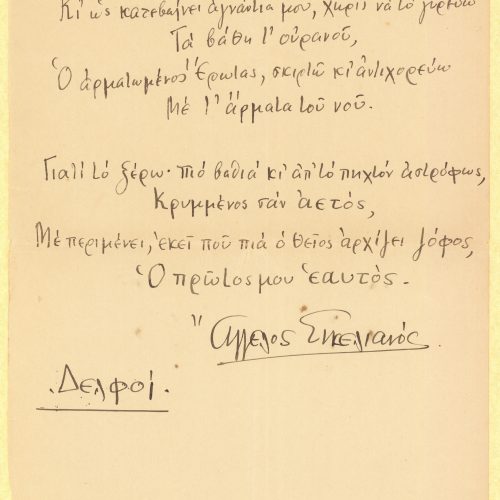 Handwritten poem by Angelos Sikelianos ("Ymnos tou megalou Nostou") on one side of seven numbered large-size sheets. The poet