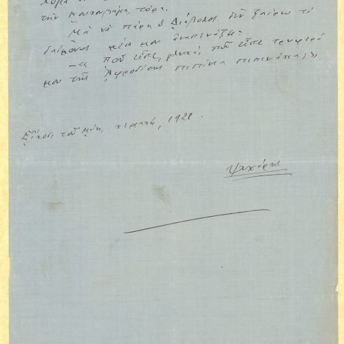 Handwritten text by Psichari, on one side of three numbered sheets. Number "1" noted  in pencil on the first sheet.