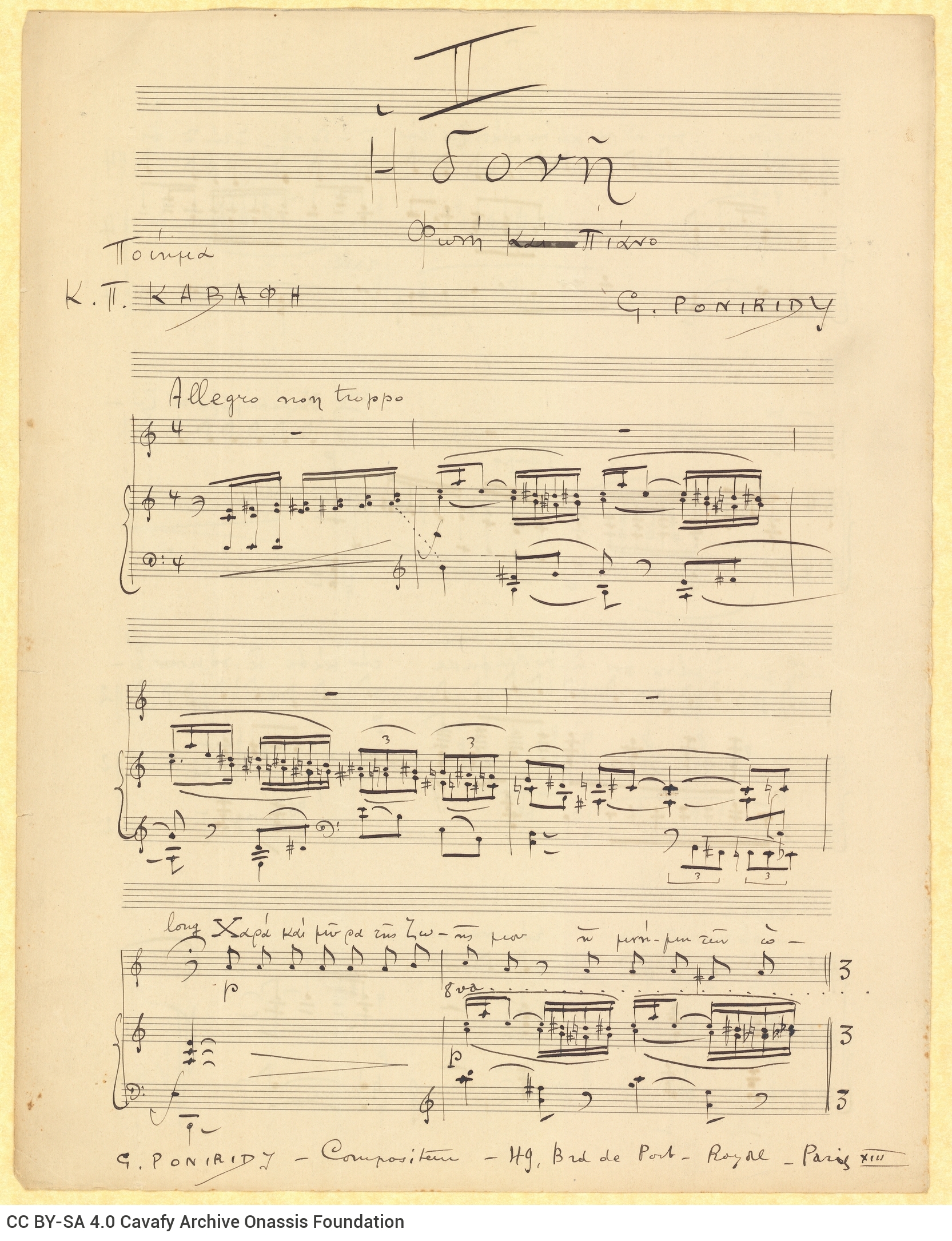 Handwritten musical score on both sides of a sheet. Composition for voice and piano, based on the poem "To Pleasure" by Ca