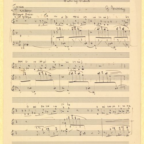 Handwritten musical score on all sides of a double sheet notepaper. Copy of a composition by George Poniridy for voice and