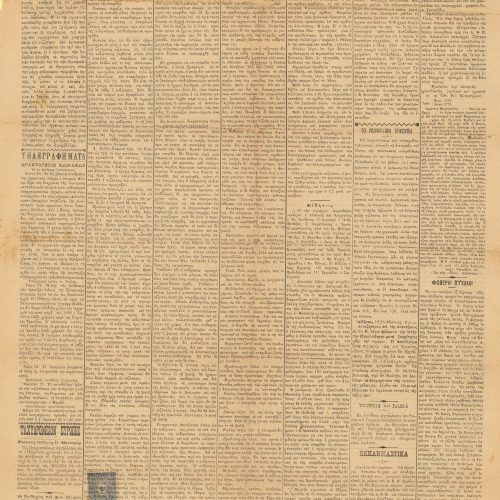 Issue of the newspaper *Konstantinoupolis*. Article by Cavafy on the first page, entitled "Ellinika ichni en to Sakespiro" an
