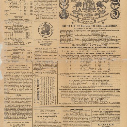 Issue of the newspaper *Tachydromos* of Alexandria.