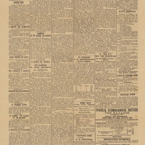 Issue of the newspaper *Neon Asty* of Athens. Article of linguistic content entitled "Talaiporos glossa", and reference to Pt