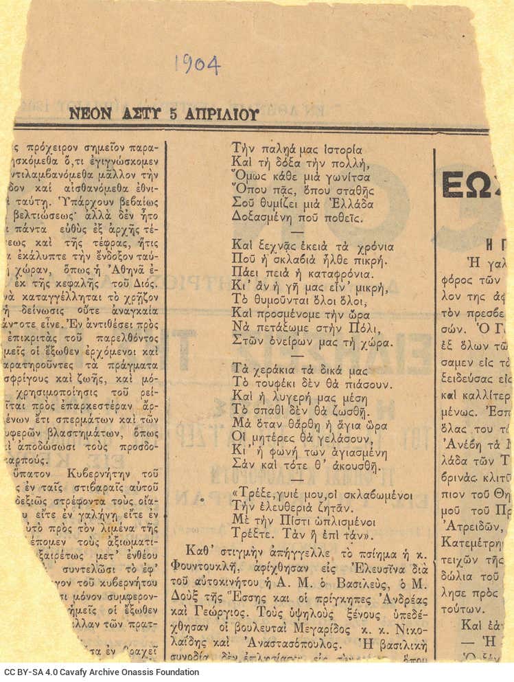 Clipping from the newspaper *Neon Asty*. Poem on the verso.