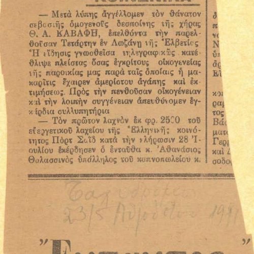 Clipping from the newspaper *Tachydromos* of Alexandria. Announcement of the death of Thelxiopi Cavafy (widow of the poet's b