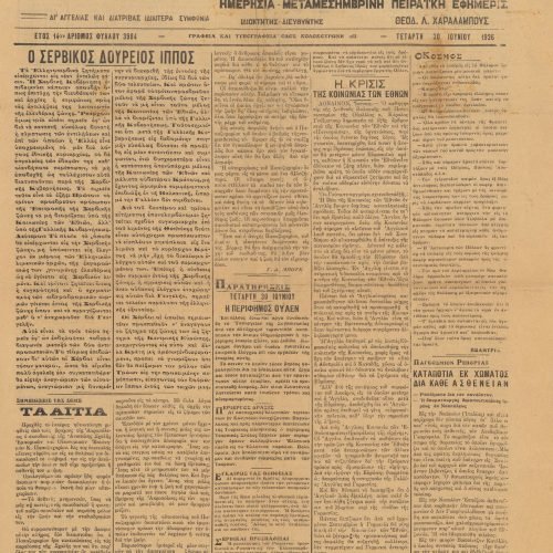 Issue No 3984 of the Piraeus newspaper *Tharros*. The poem "Monotony" is published on the second page, marked in red pencil. 