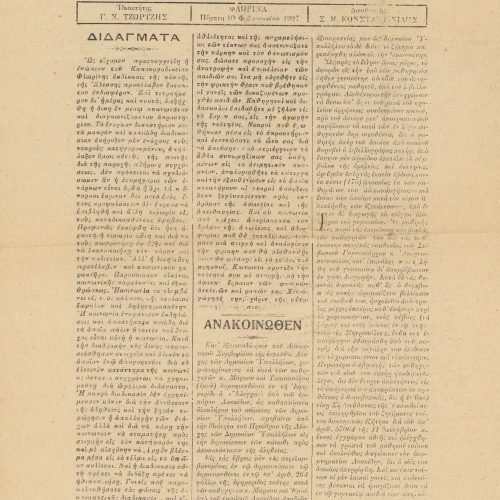 Φύλλο με αριθμό 267 της εφημερίδας *Έλεγχος* που εκδιδόταν στη Φλώρινα