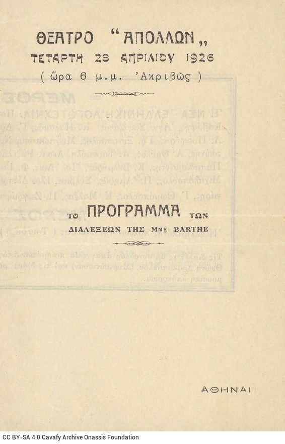 Four-page programme of lectures by Mme Barthe (Josephine Barthe d'Yvermont) in the Apollo Theatre of Athens. The lectures 