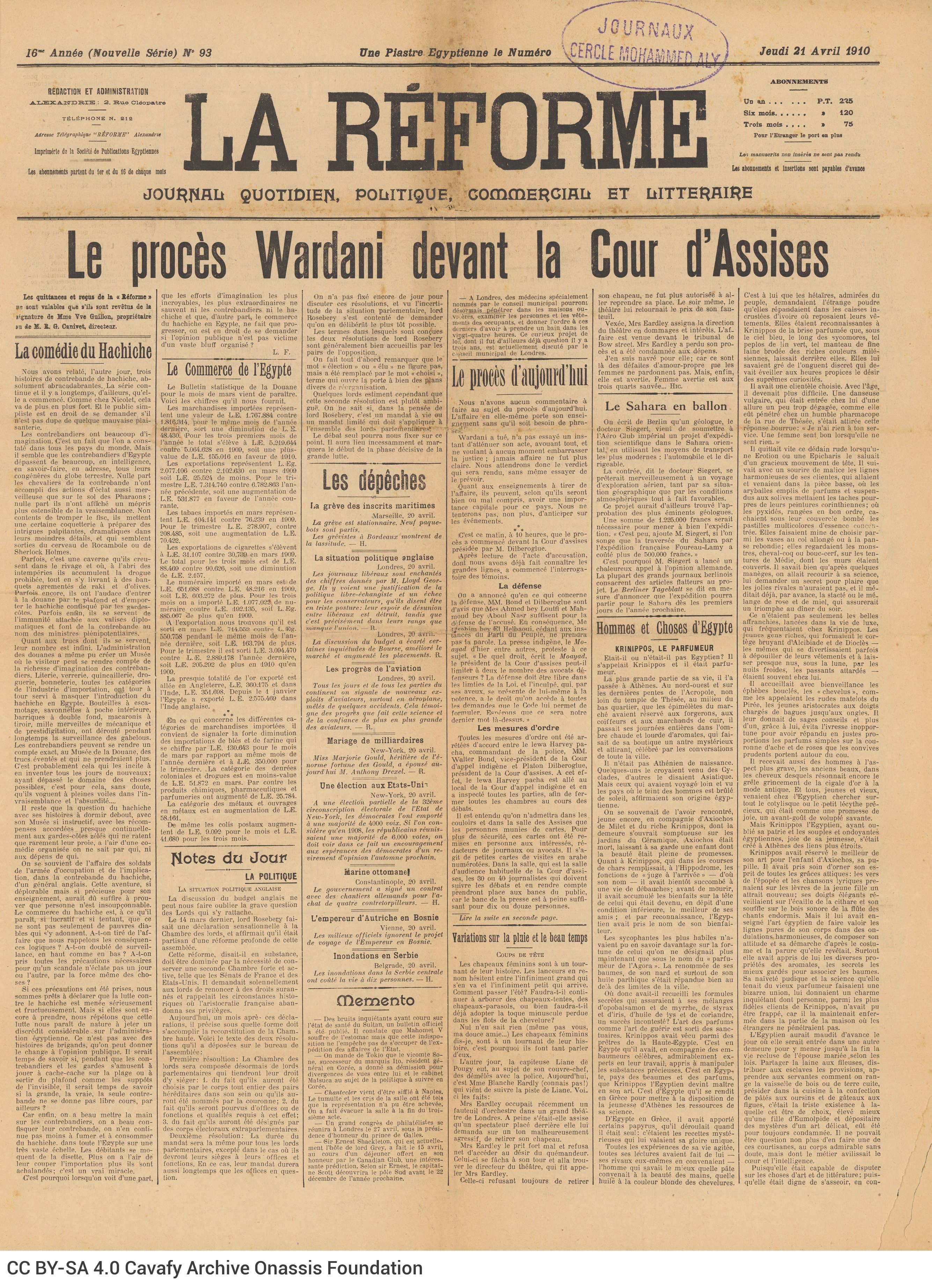 Δέκα φύλλα της γαλλόφωνης εφημερίδας *La Réforme* της Αλεξάνδρειας (το έν