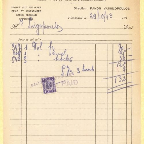 Invoice of the Galeries Nationales for the purchase of publications by Alekos Singopoulo, marked "paid". Blank verso. Handwri